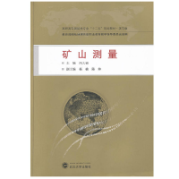 礦業(yè)工程測量 地下世界的精準(zhǔn)導(dǎo)航與安全基石